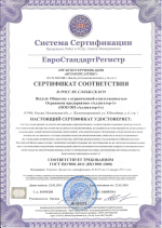 Сертификат соответствия требованиям ISO 9001-2008